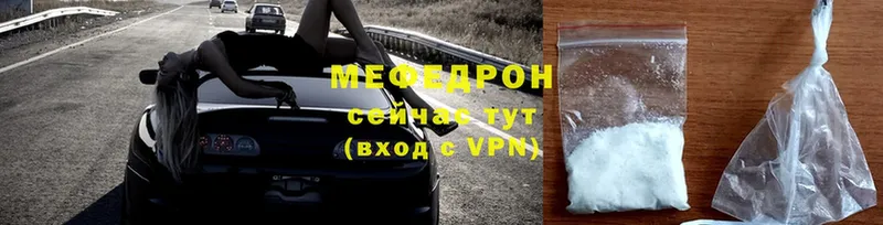 Мефедрон VHQ  наркотики  mega зеркало  Мичуринск 